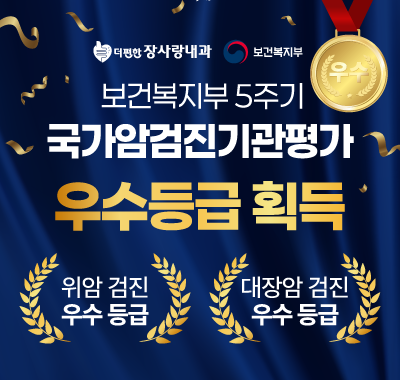 국가암검진기관평가